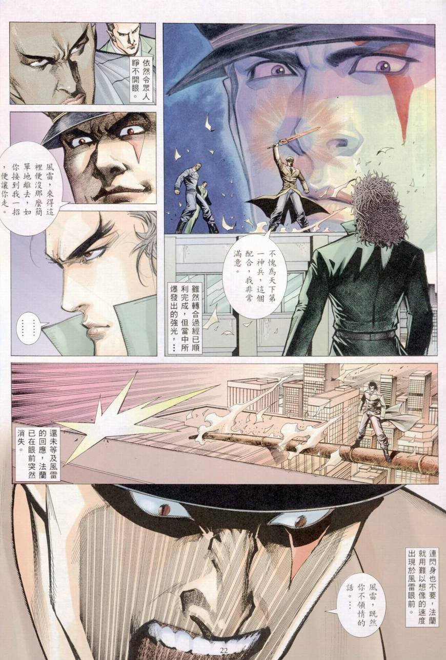 第34话