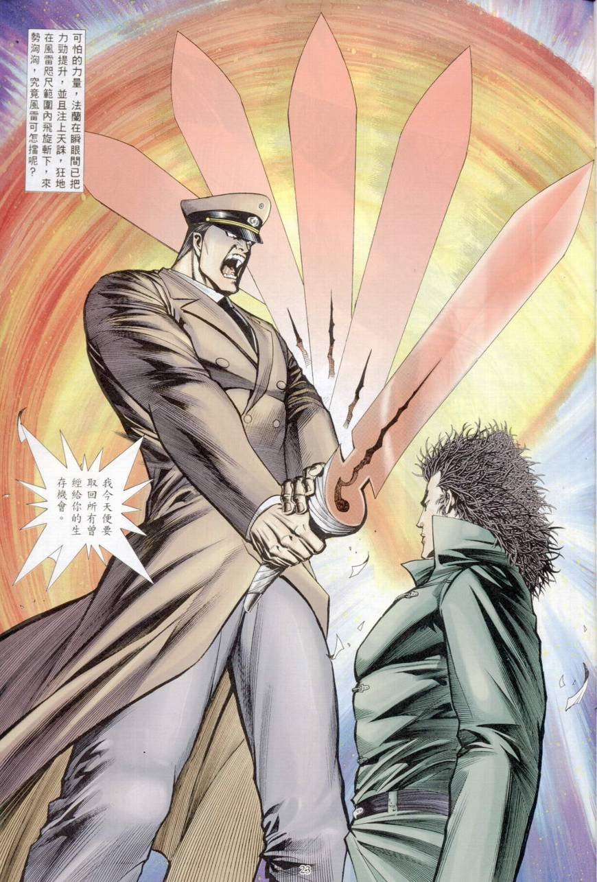 第34话