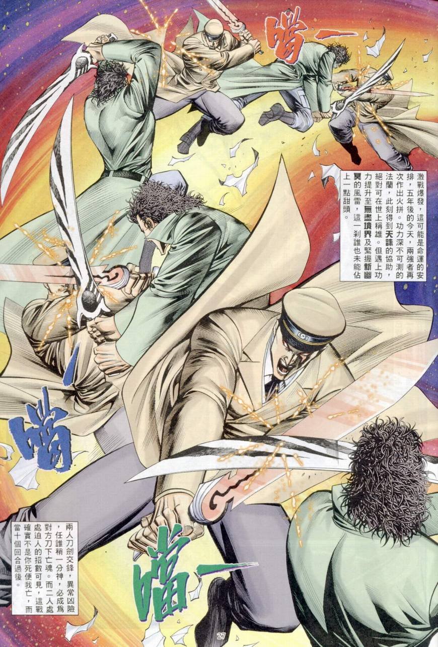 第34话