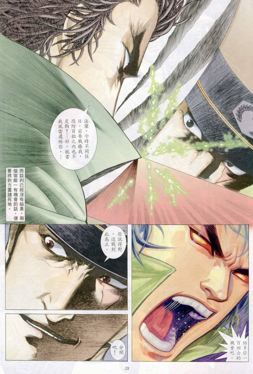 第34话