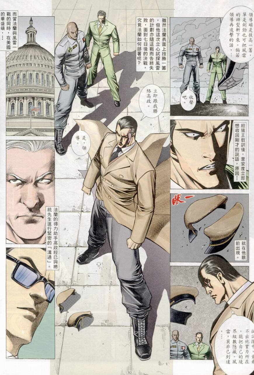 第34话