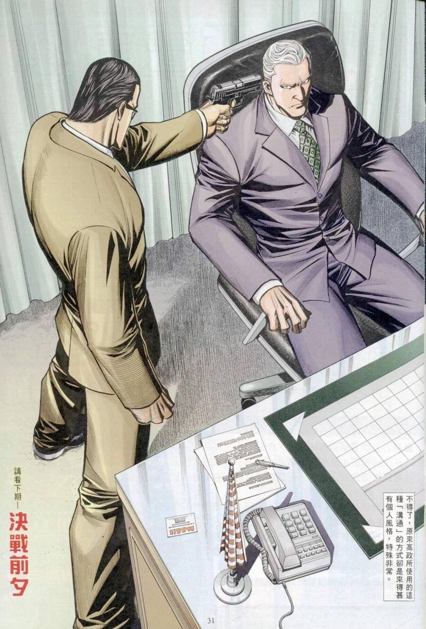 第34话