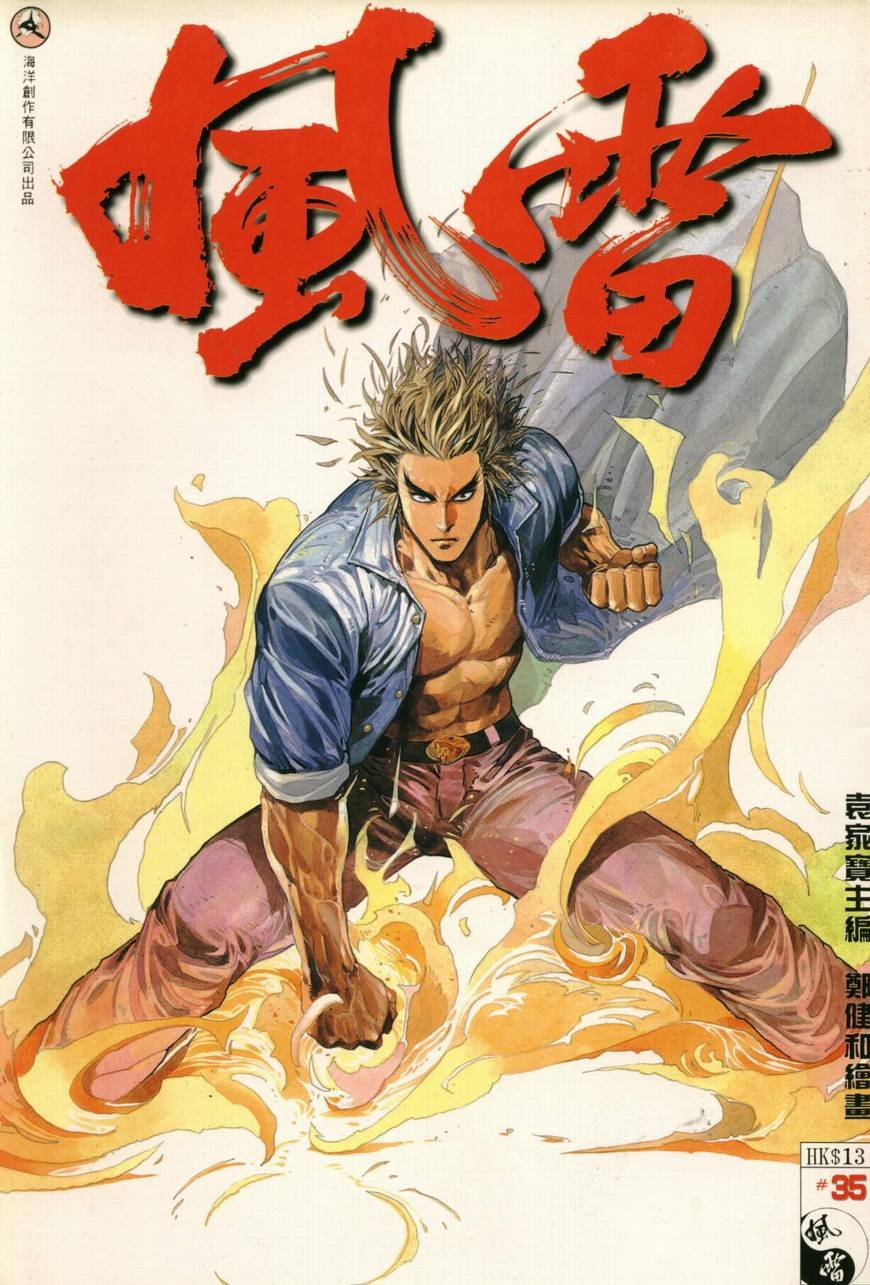 第35话