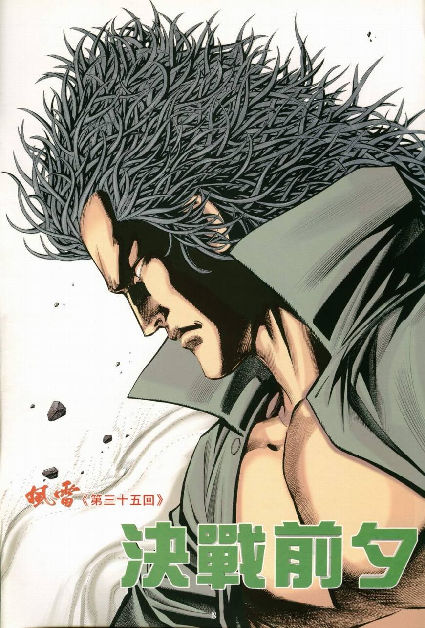 第35话
