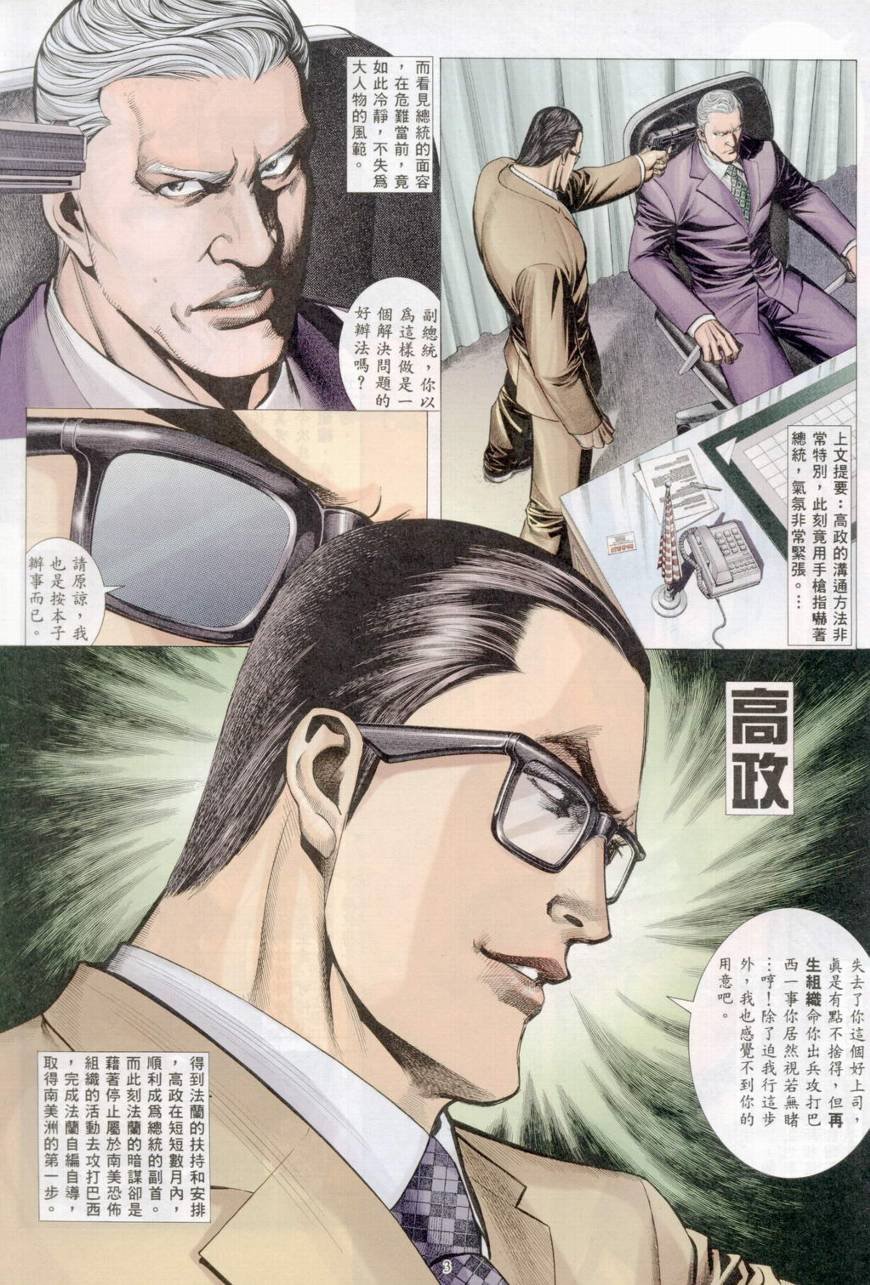 第35话