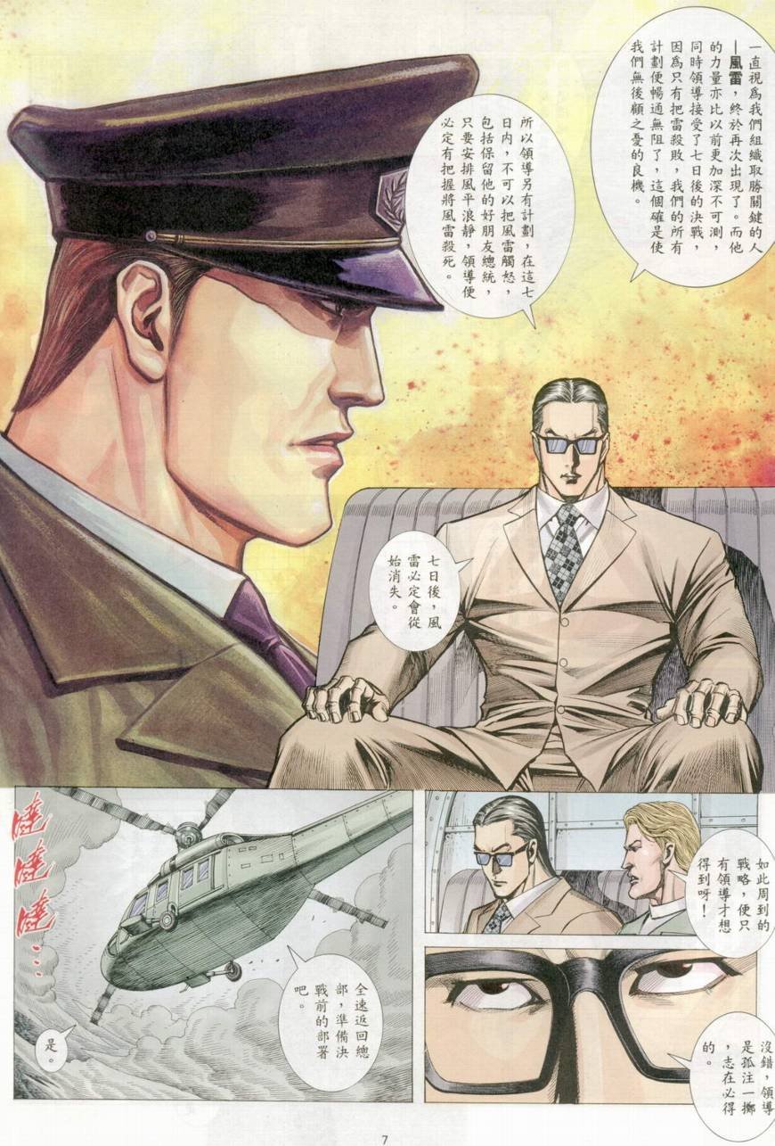 第35话