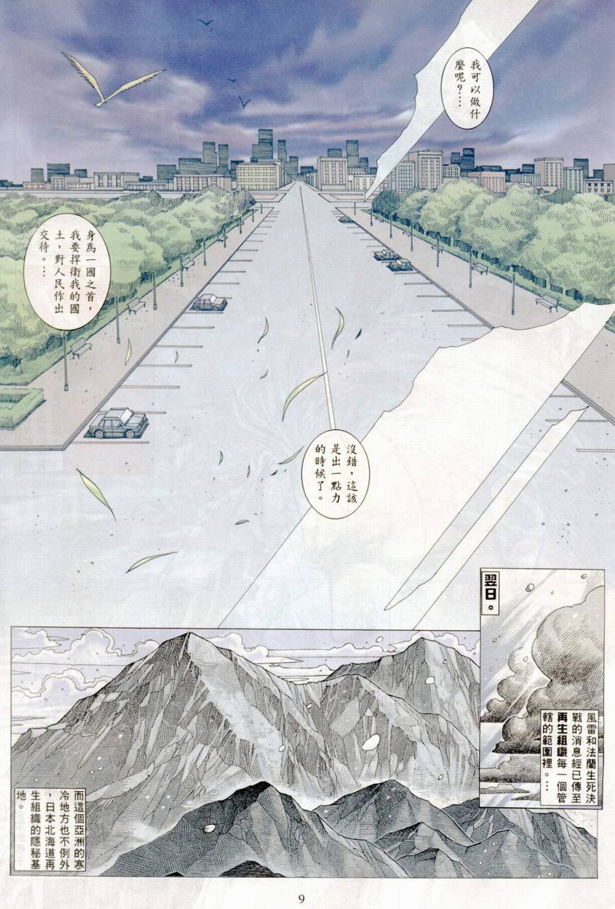 第35话