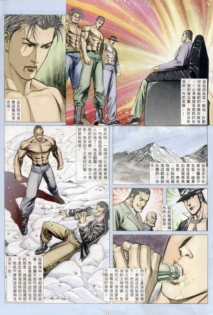 第35话