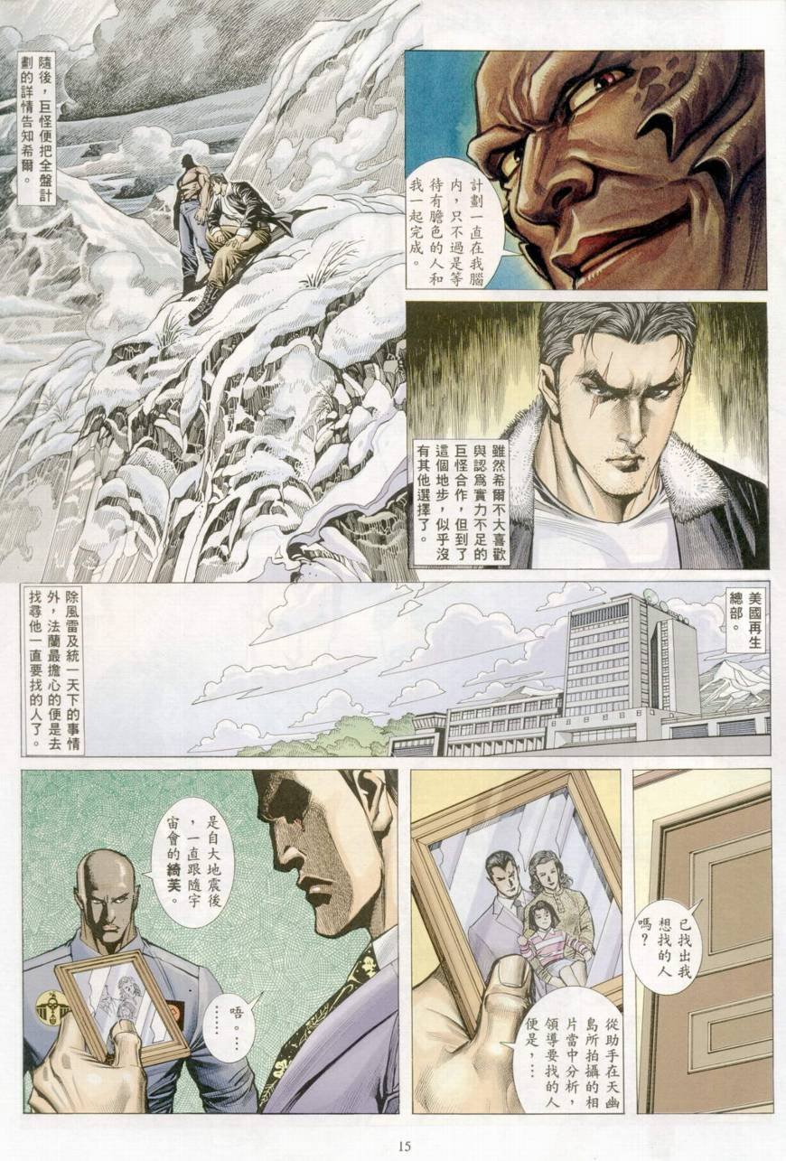 第35话