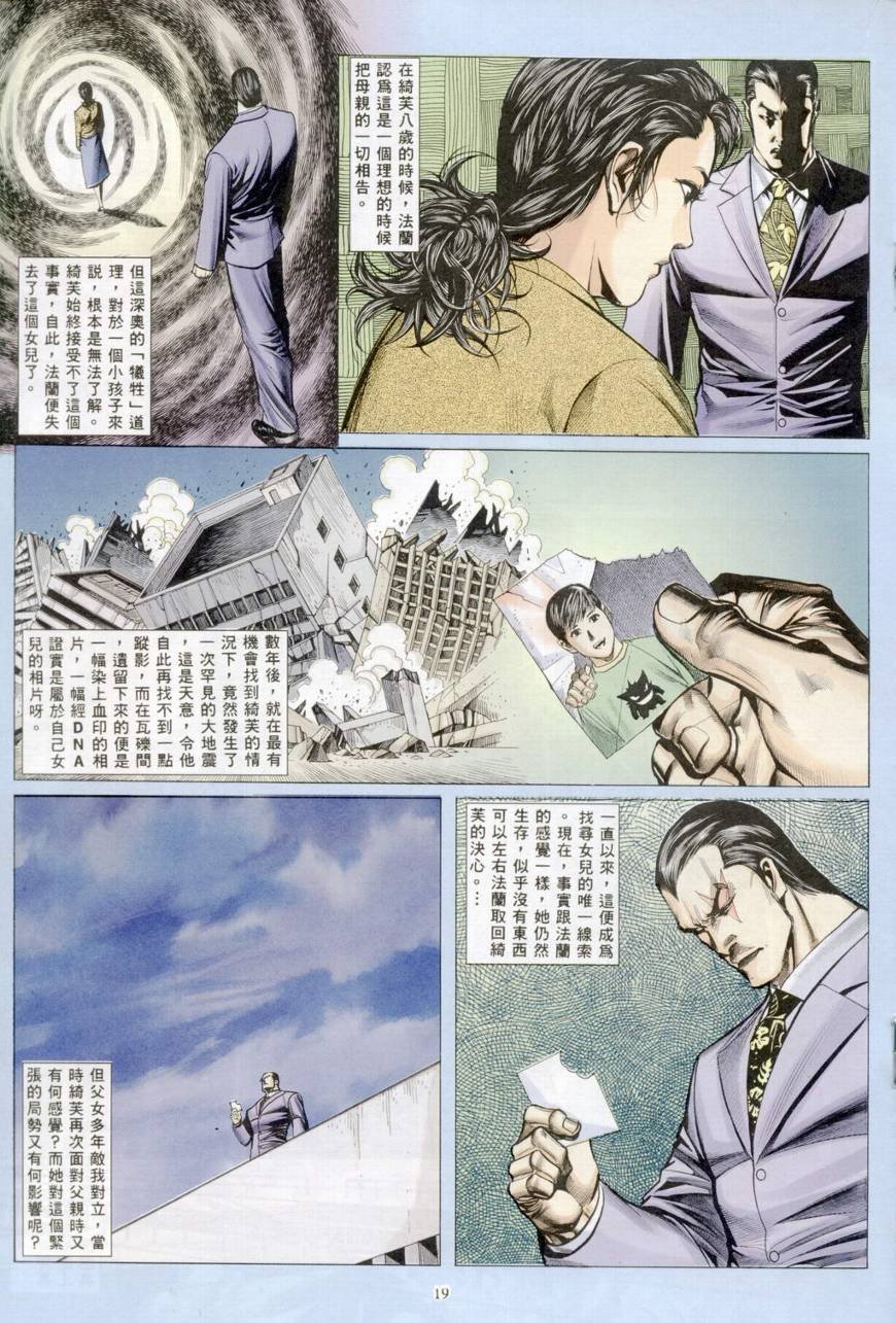 第35话
