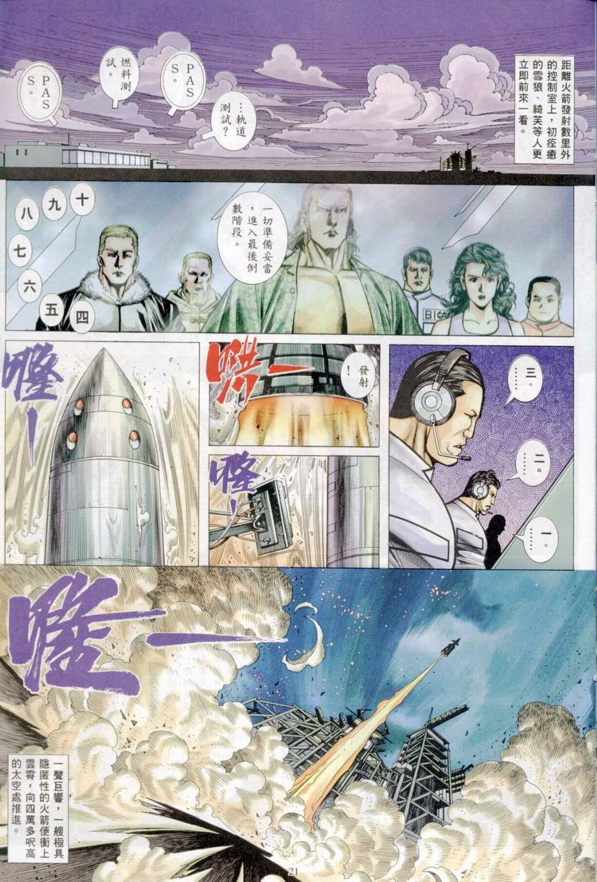 第35话