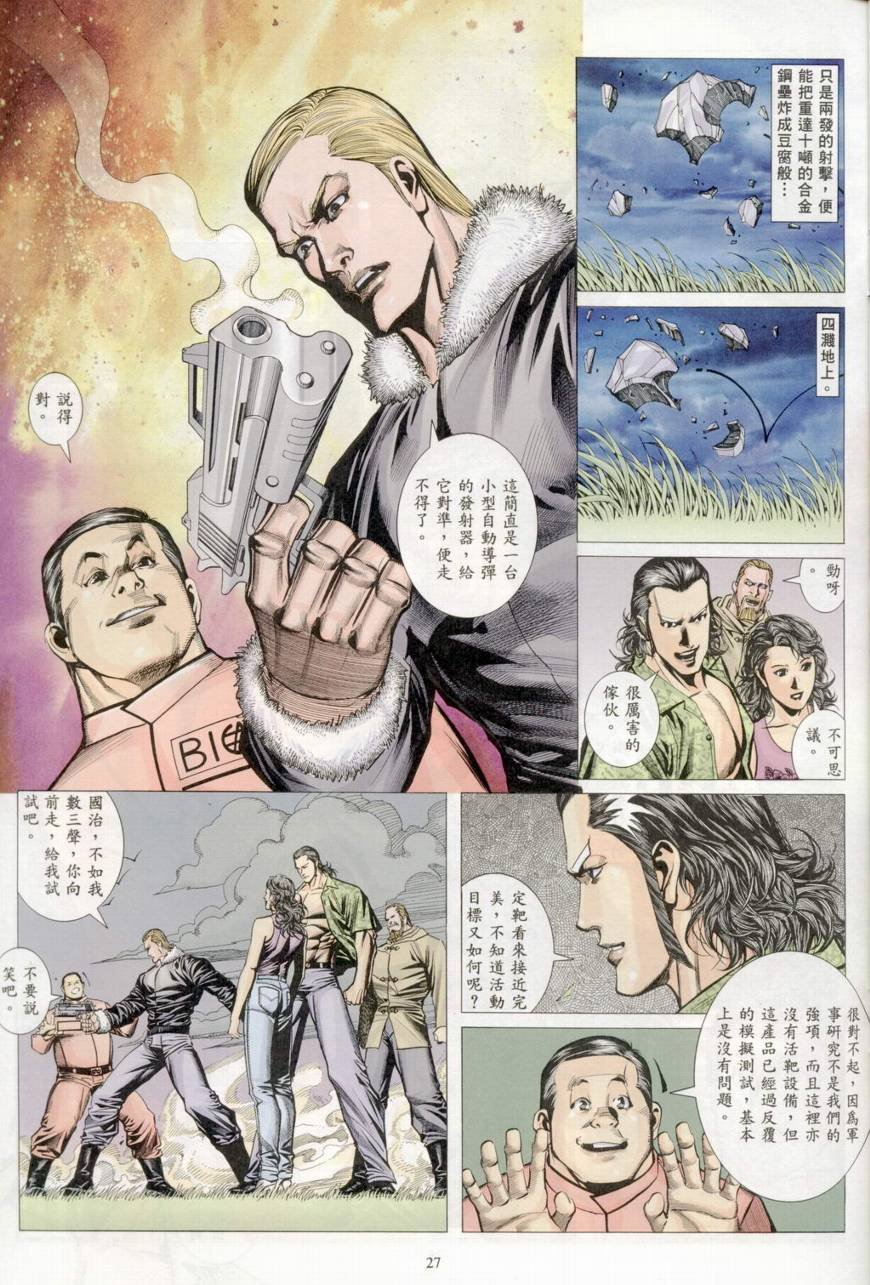 第35话
