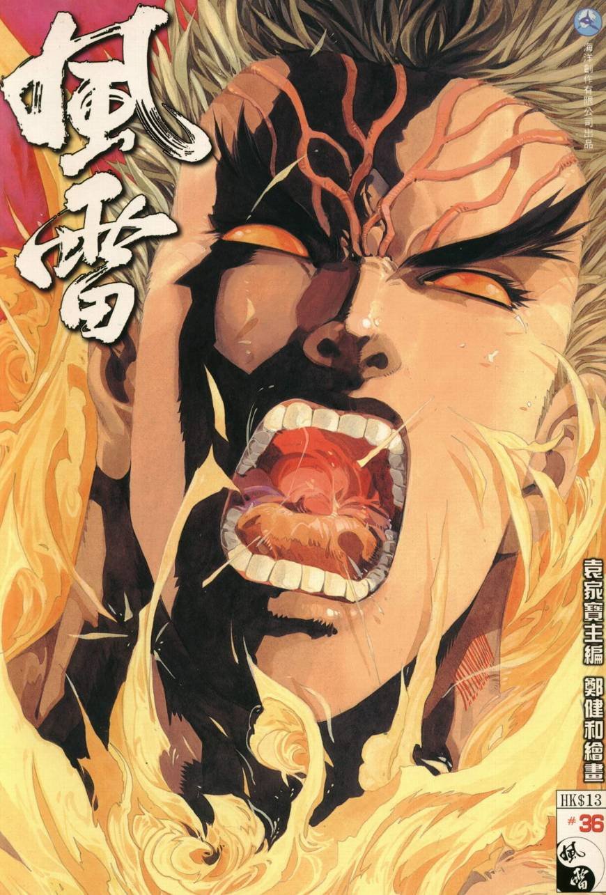 第36话
