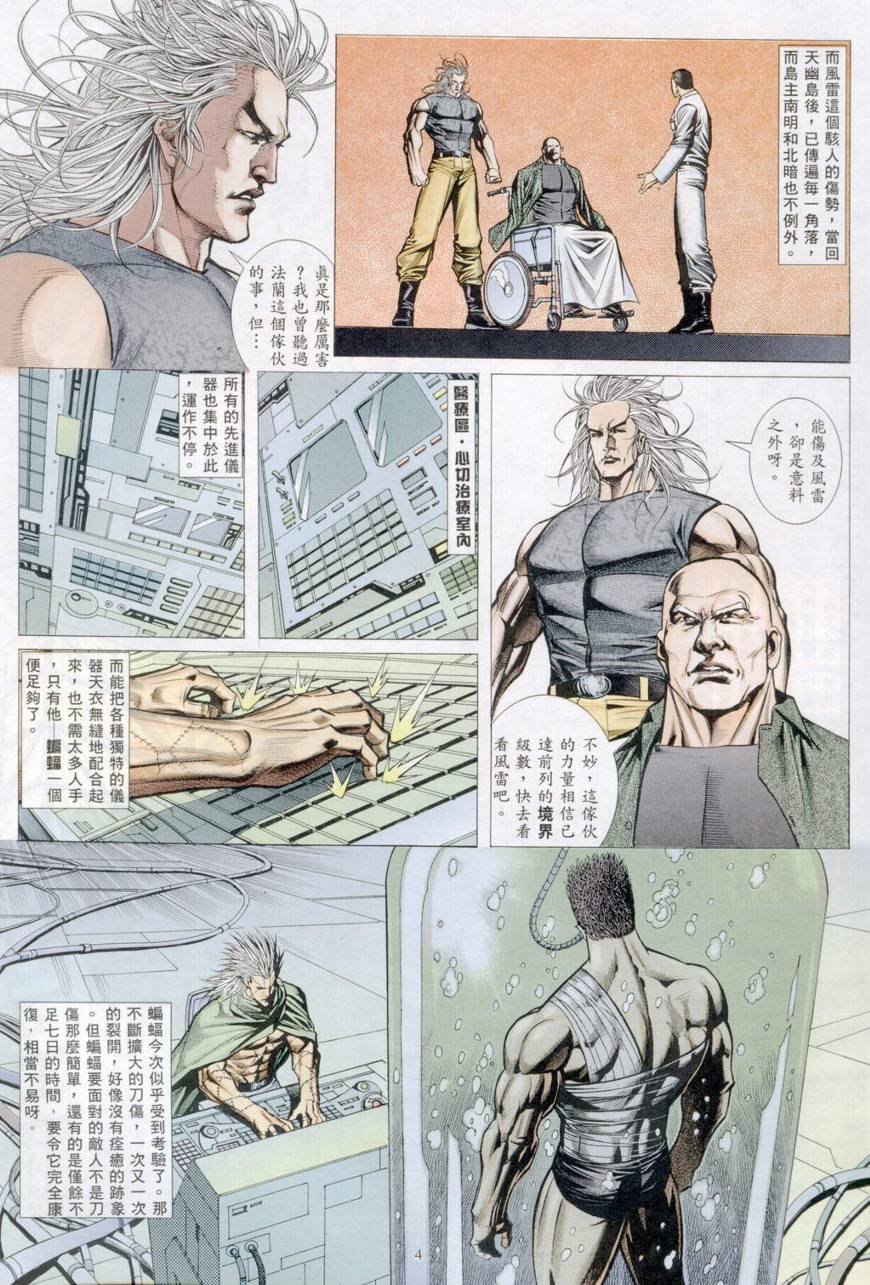 第36话