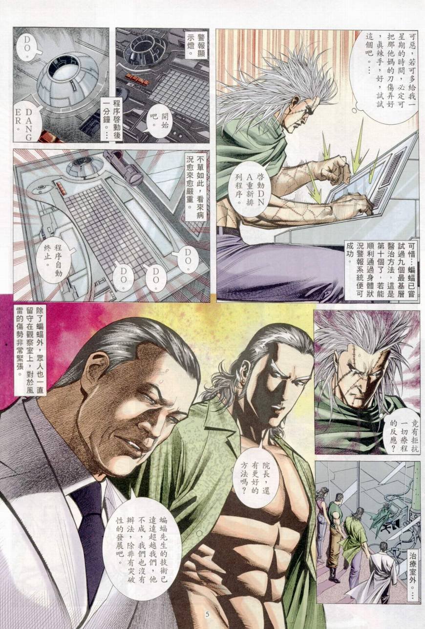 第36话