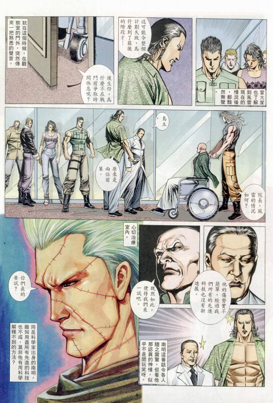 第36话