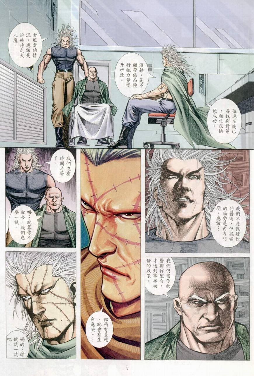 第36话