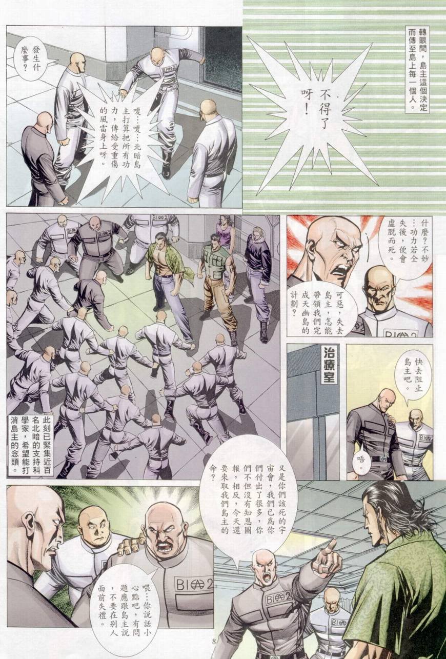 第36话