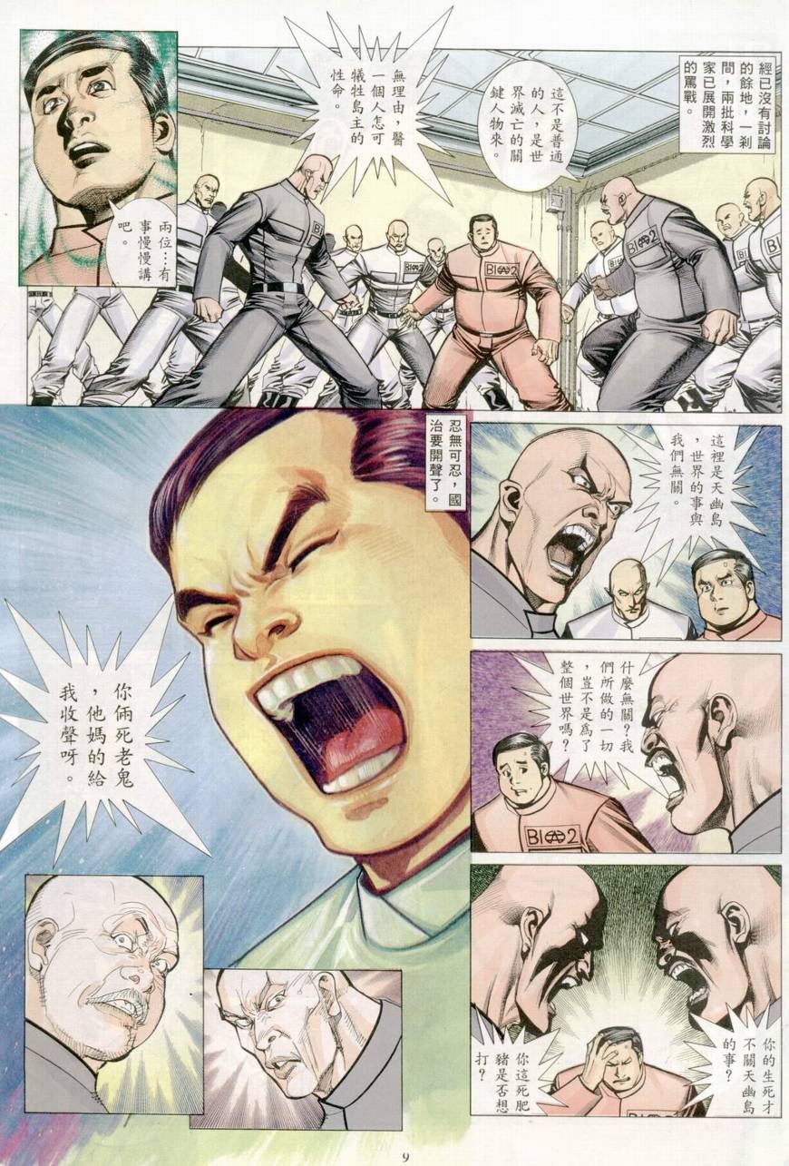 第36话