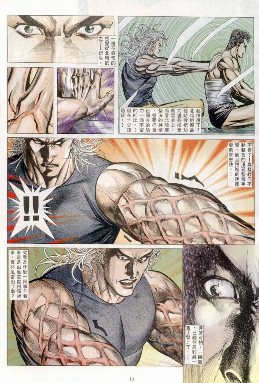 第36话