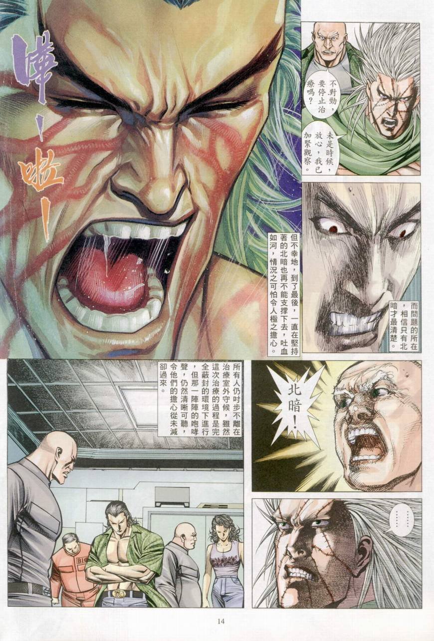 第36话
