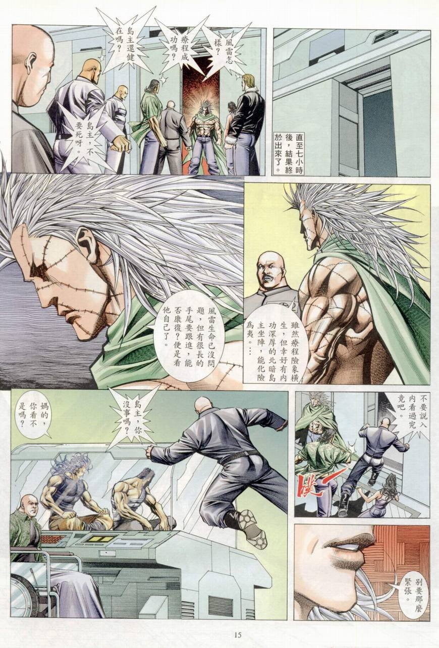 第36话