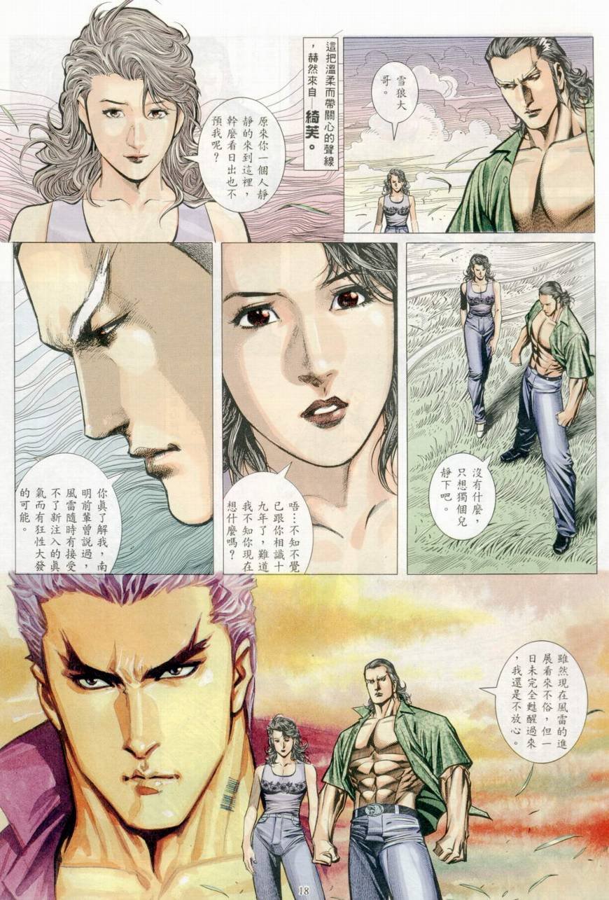 第36话