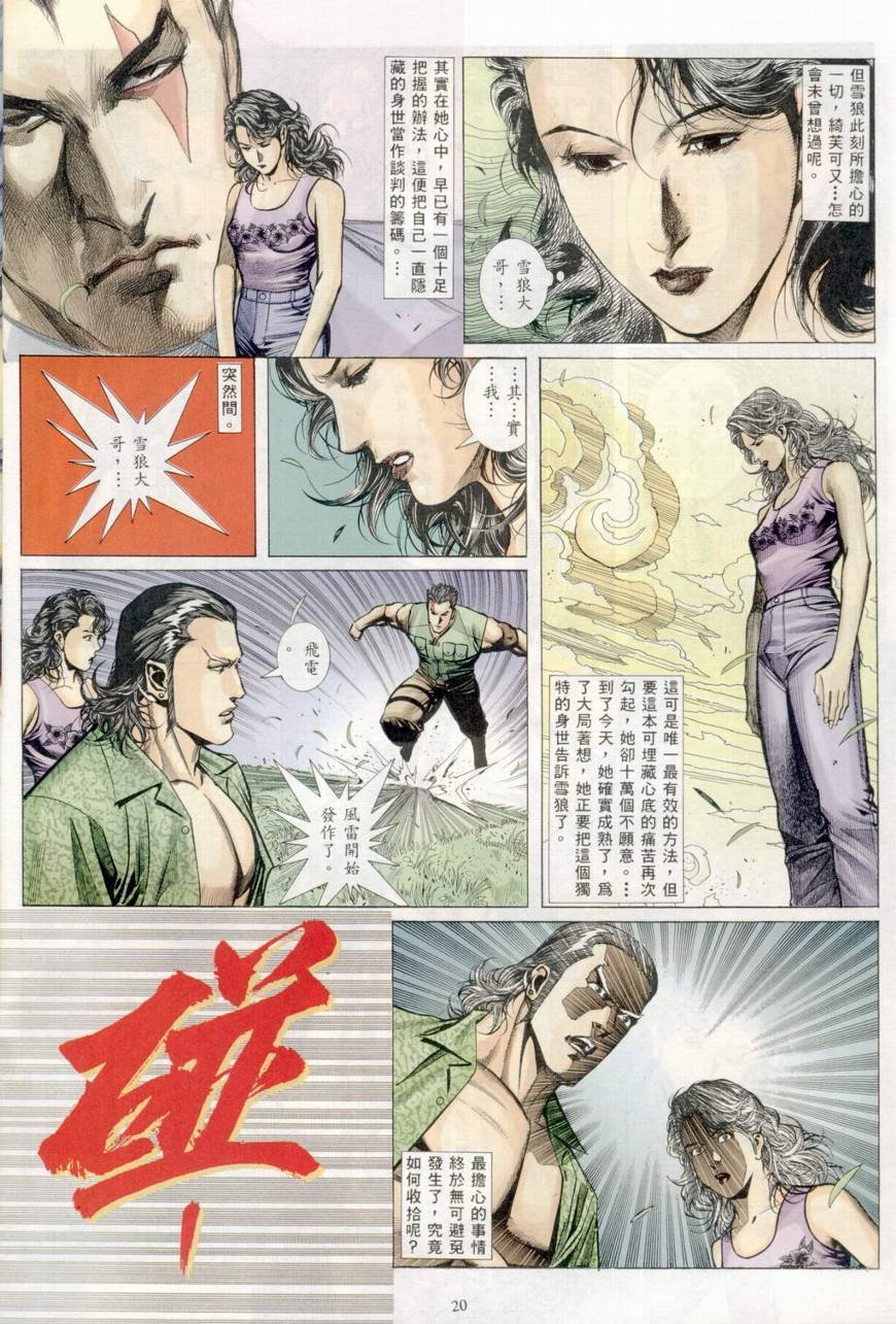 第36话
