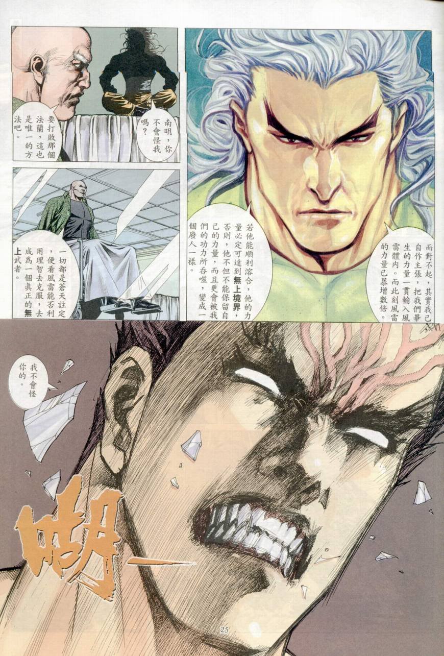 第36话