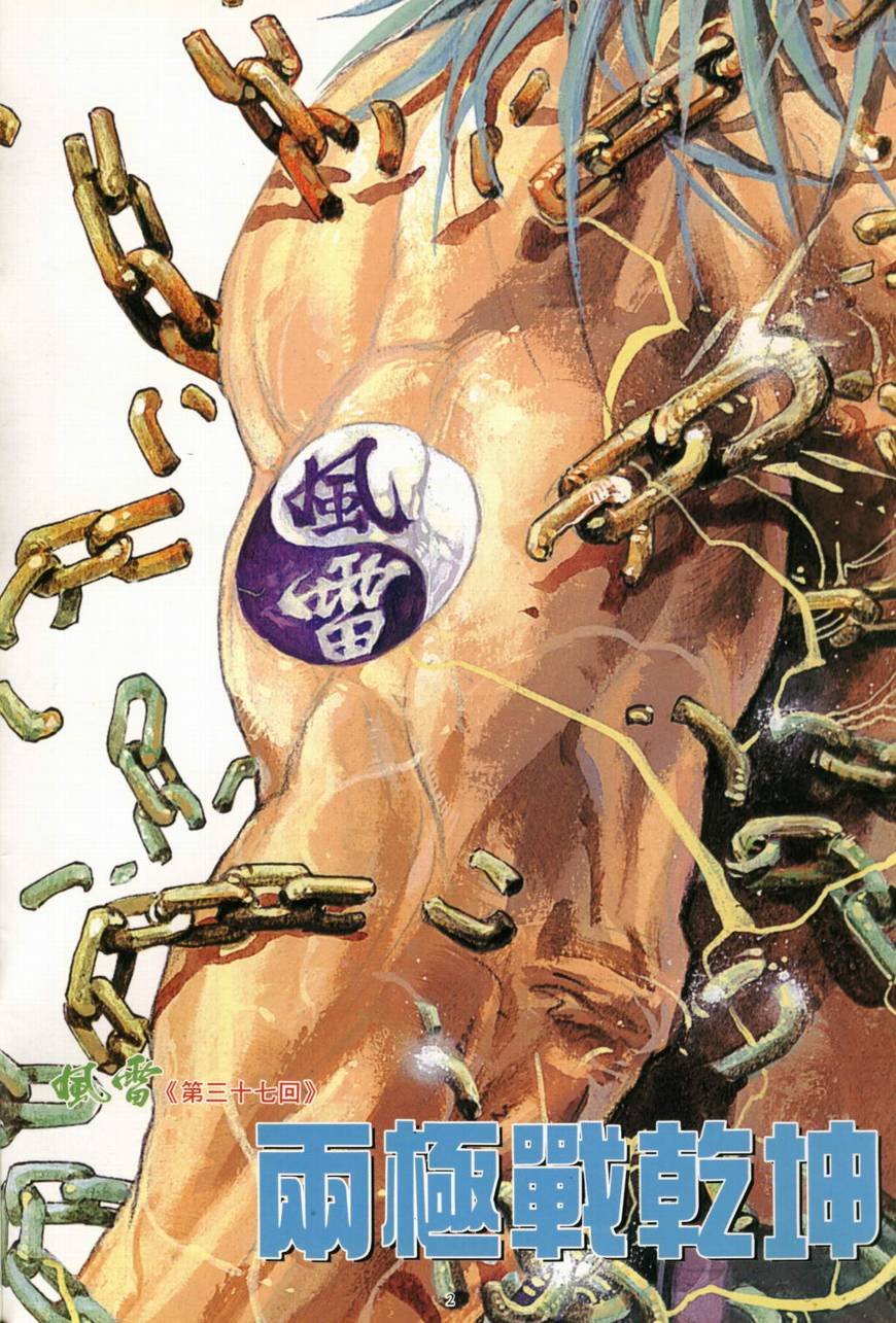 第37话