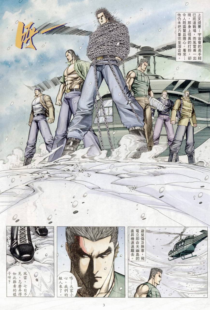 第37话