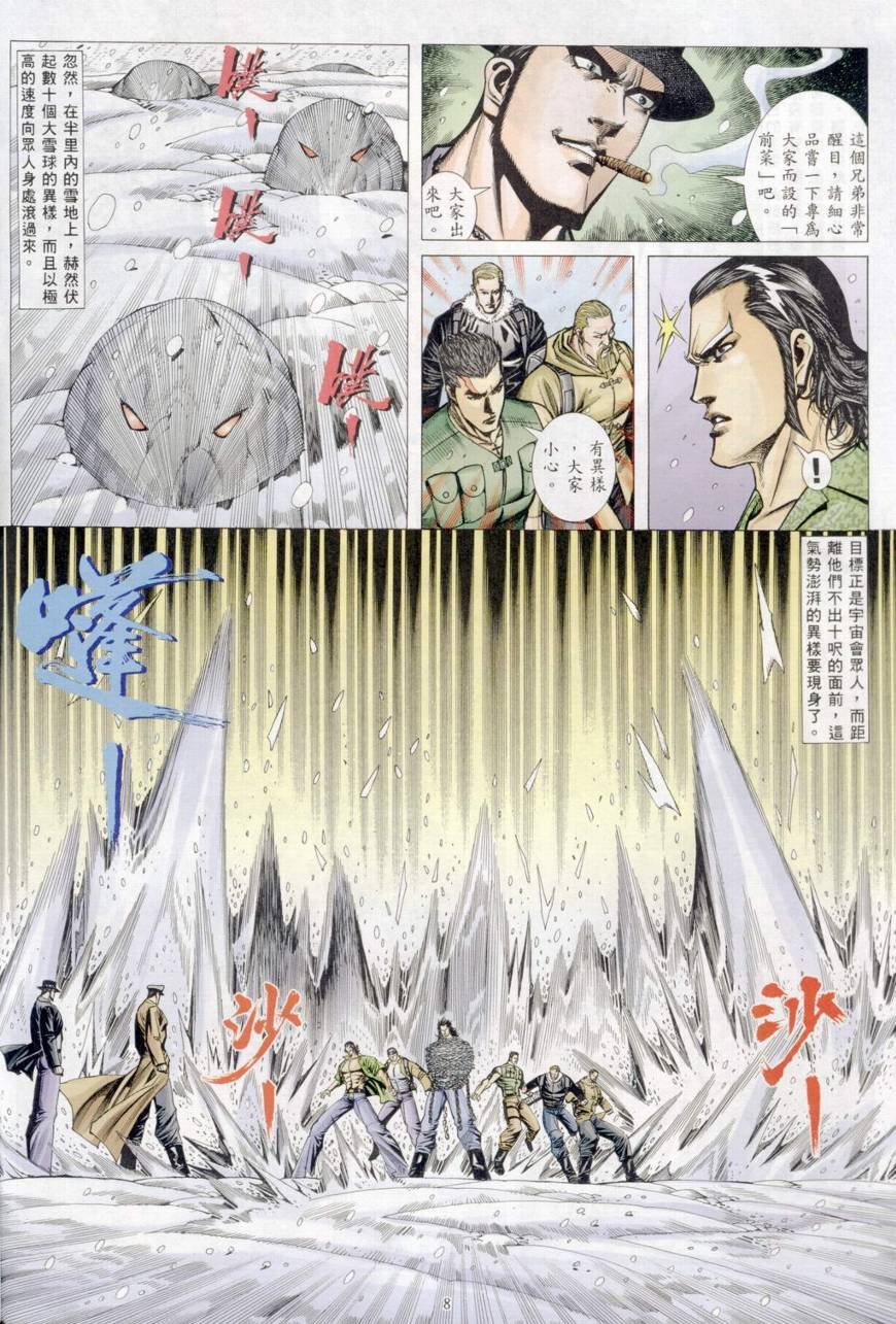 第37话
