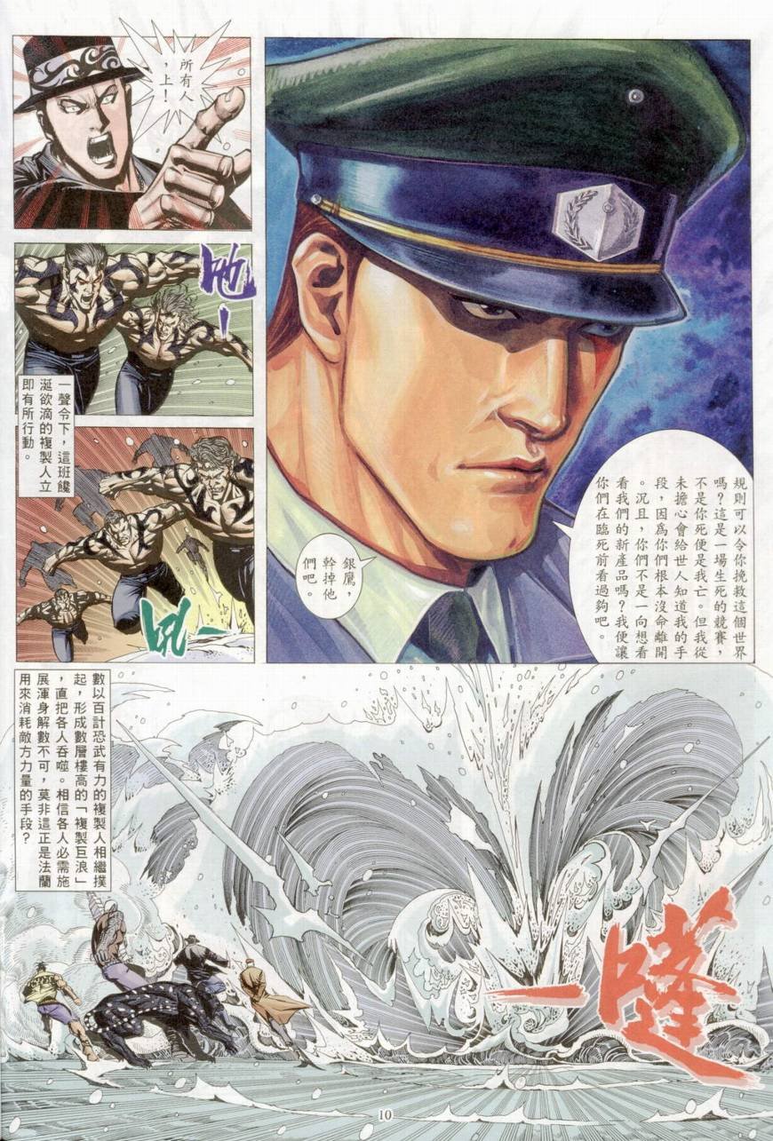 第37话