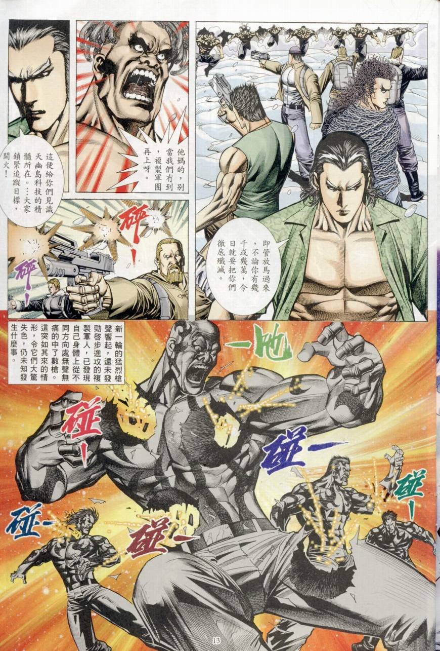 第37话