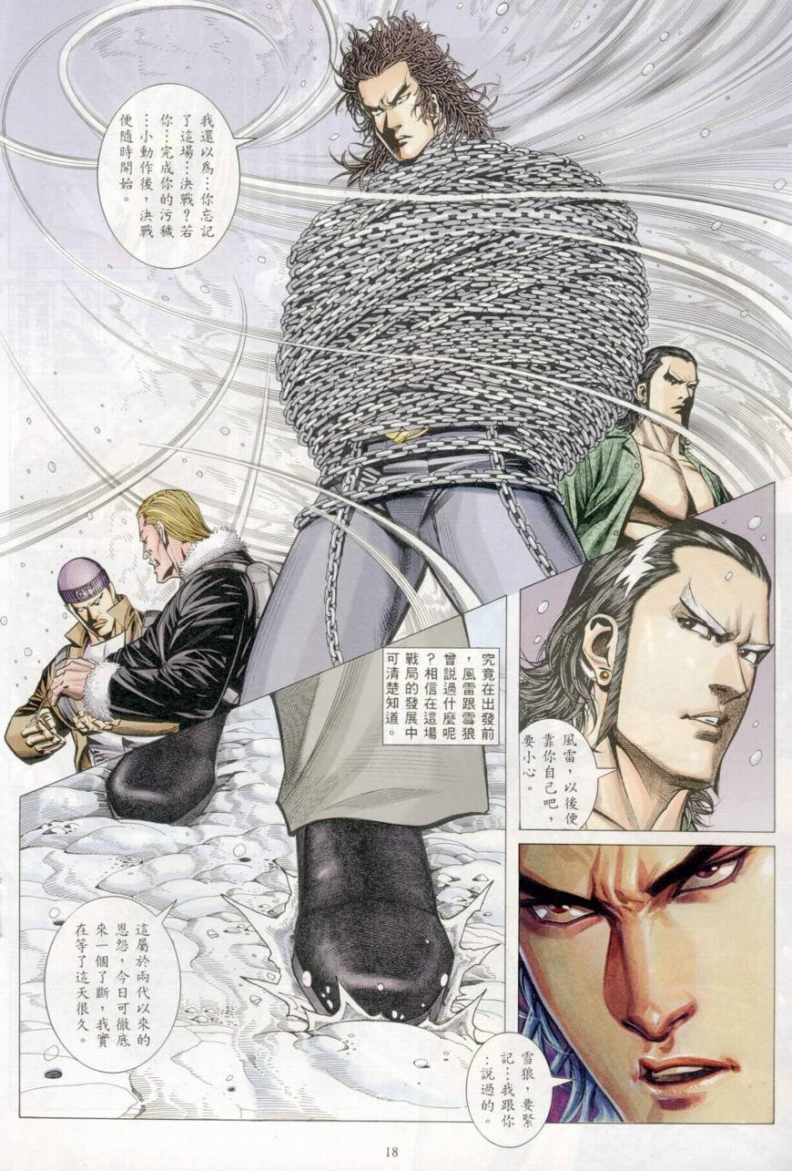 第37话