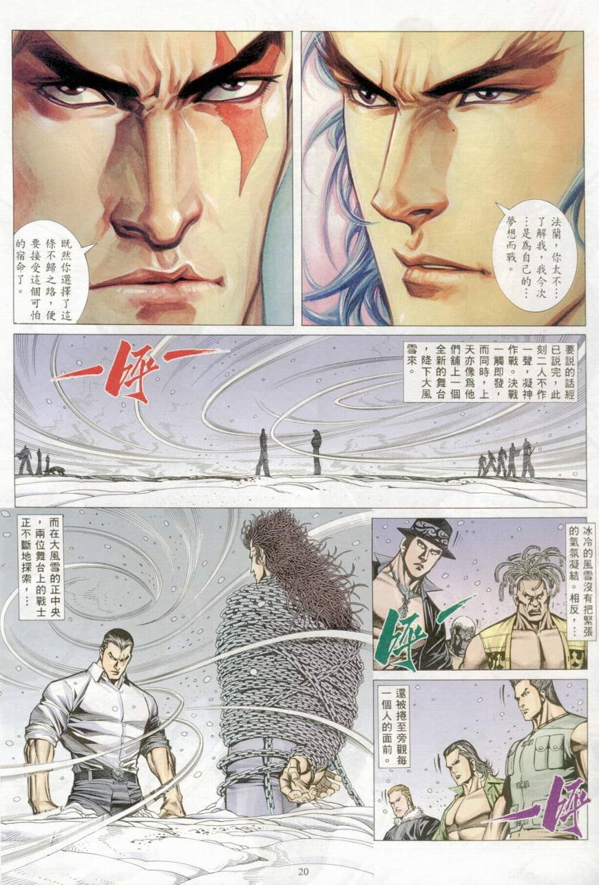 第37话
