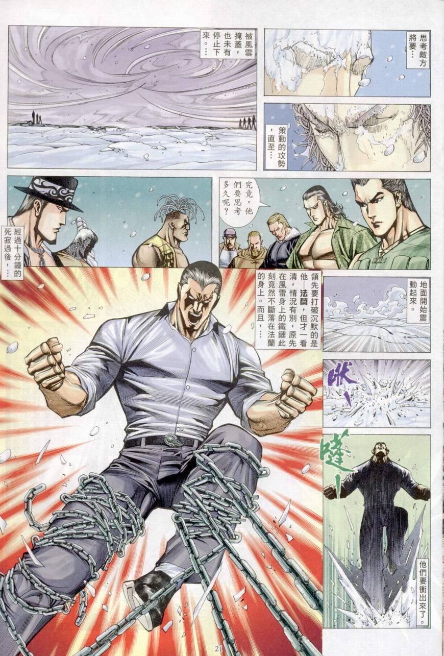 第37话