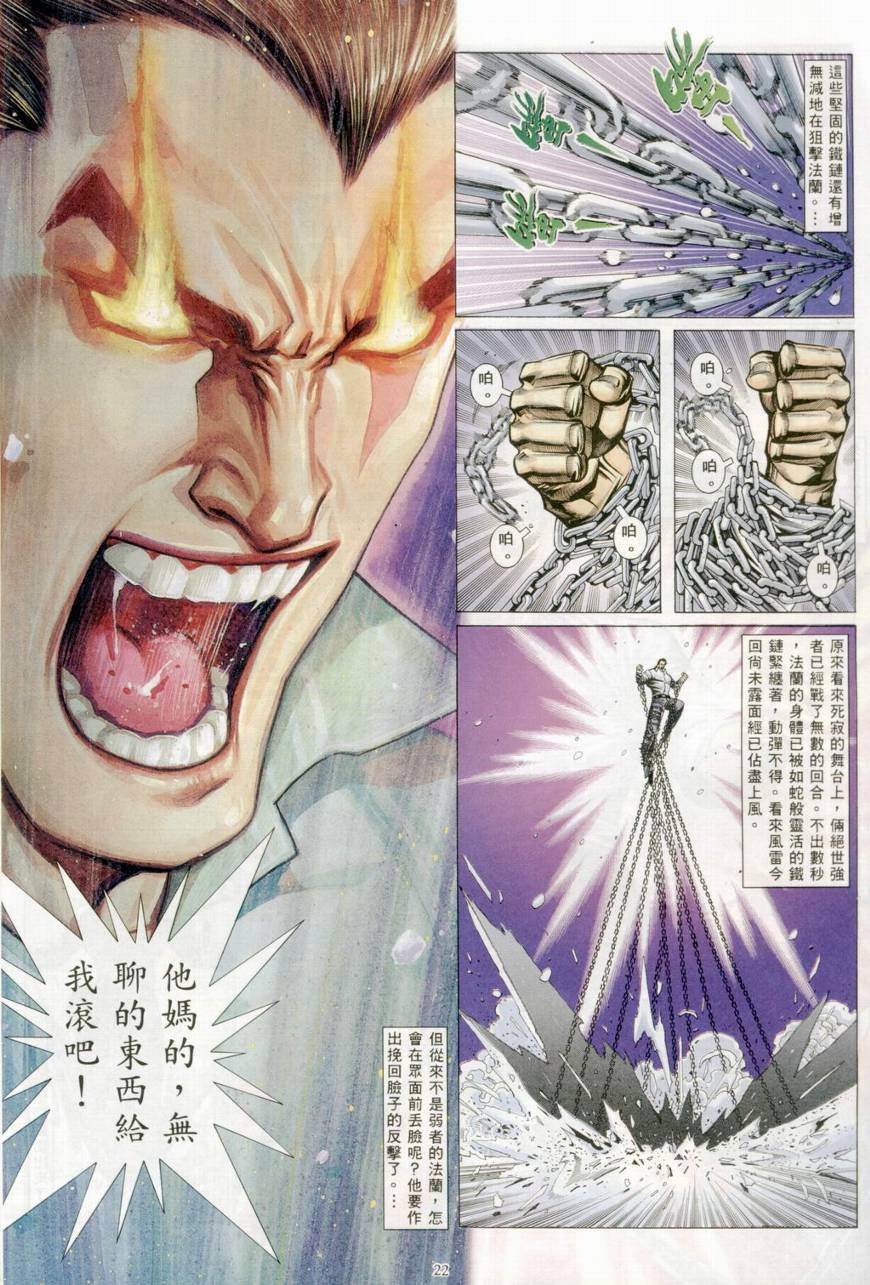第37话