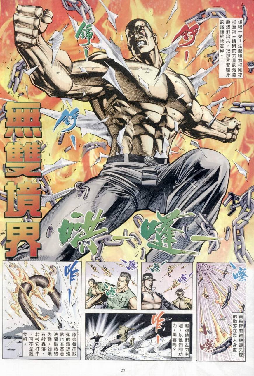 第37话