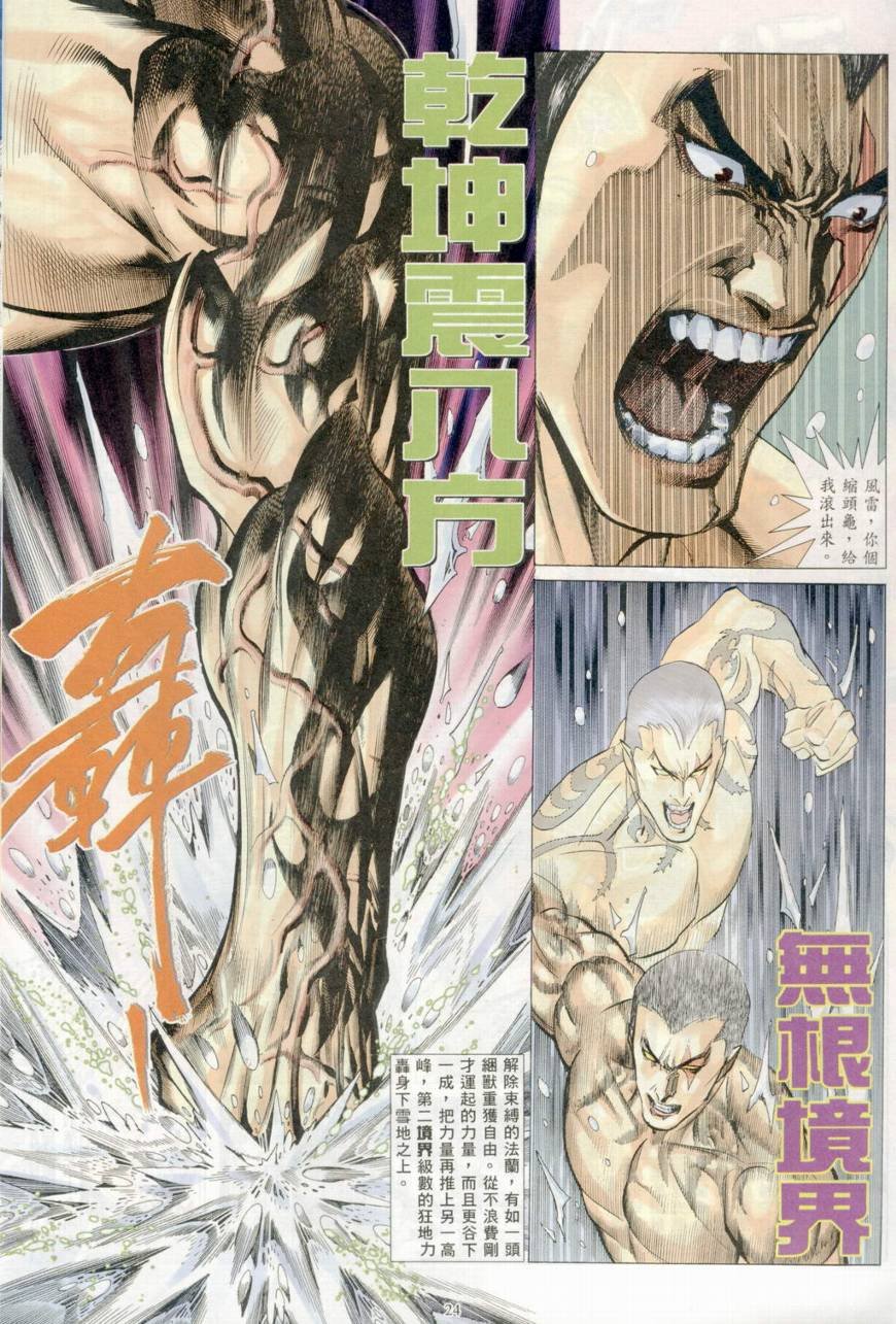 第37话