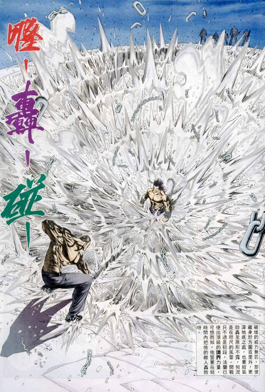 第37话