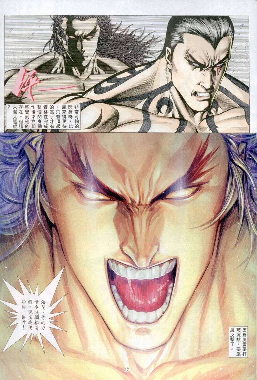 第37话