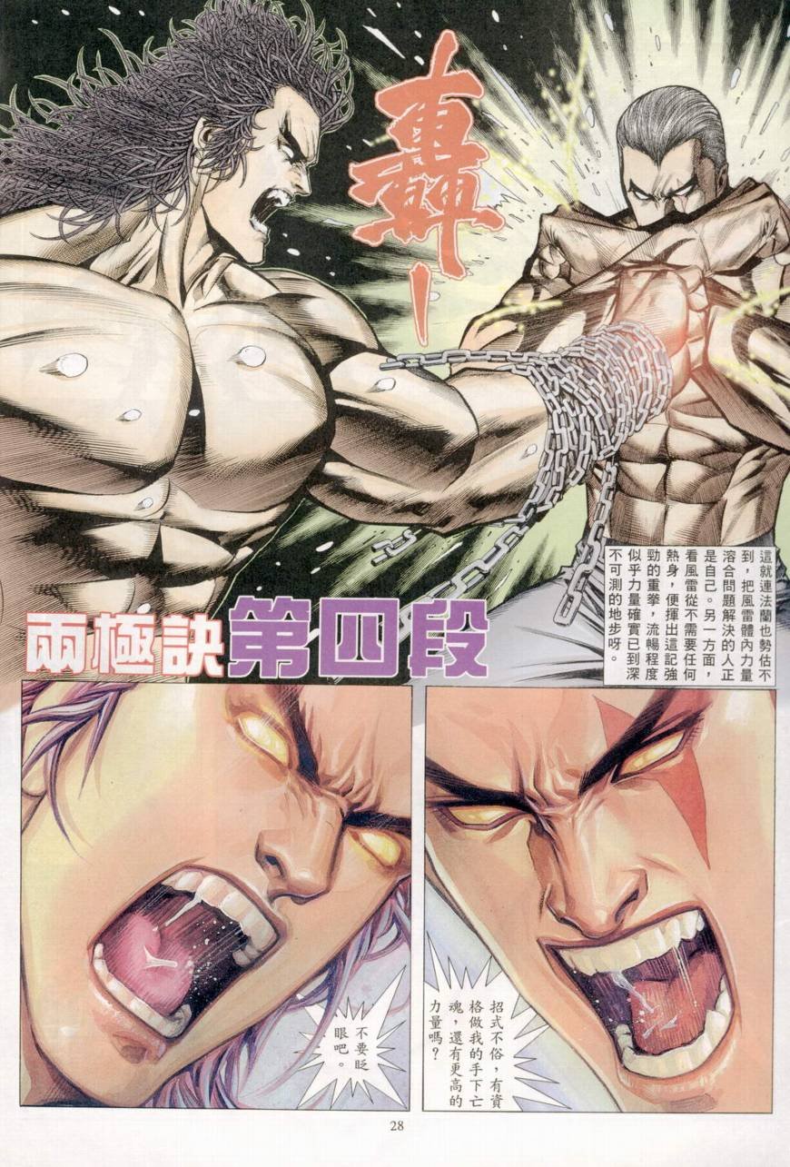 第37话