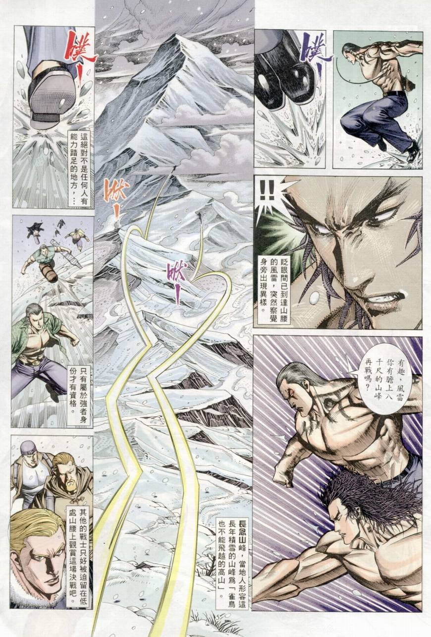 第38话