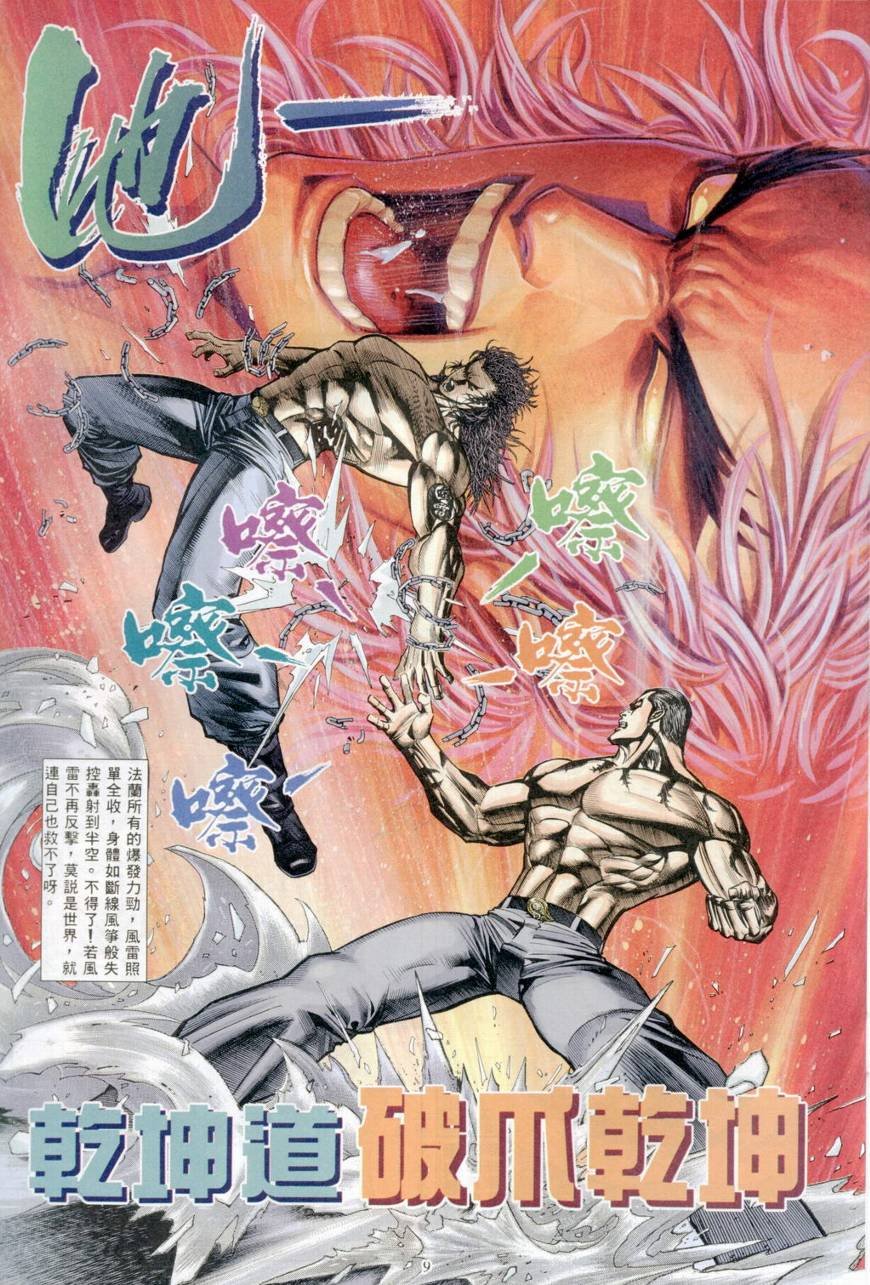 第38话