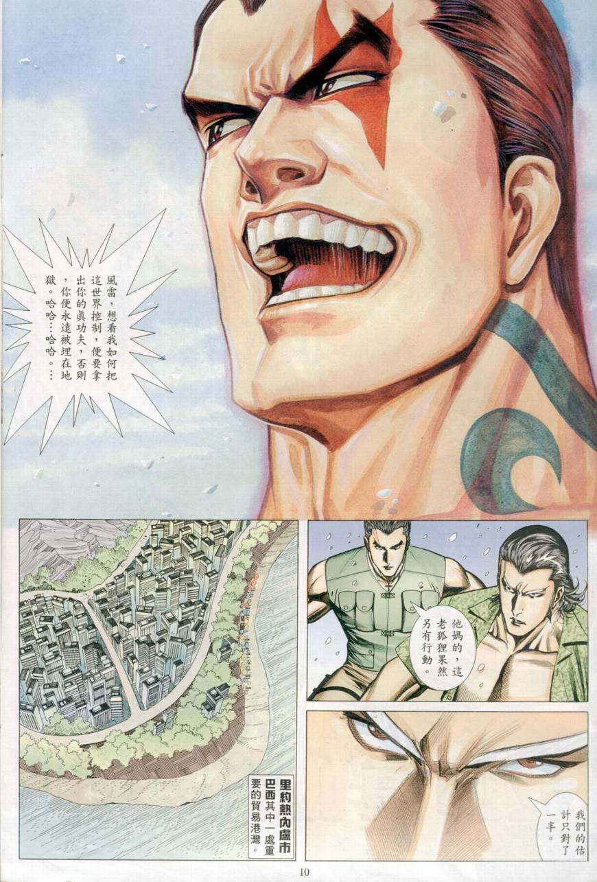 第38话