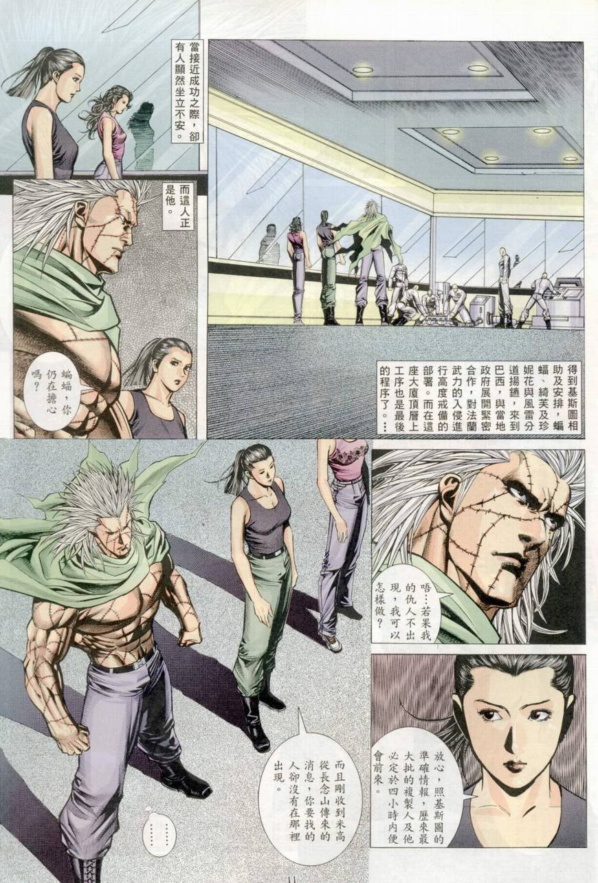 第38话