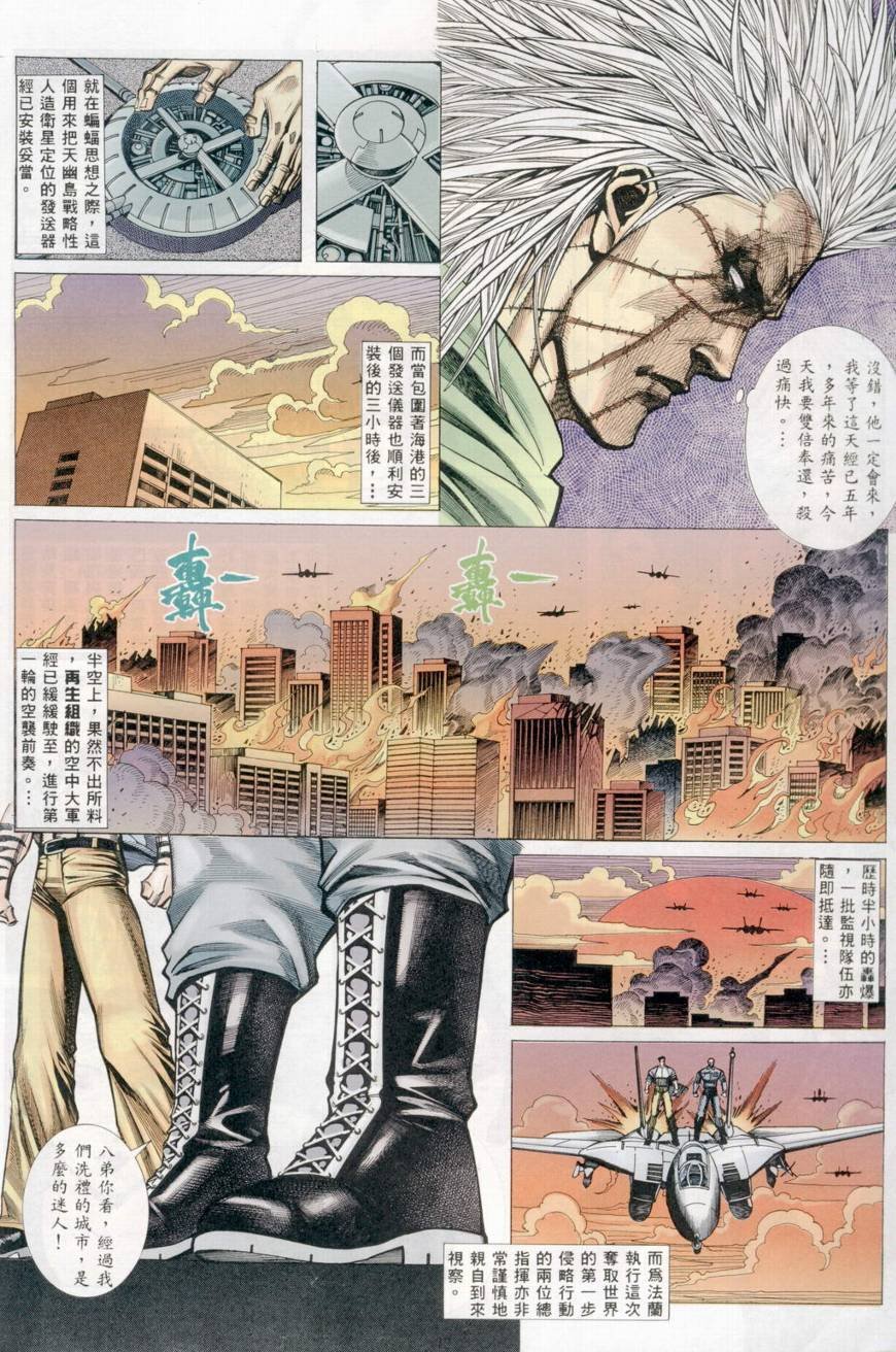 第38话
