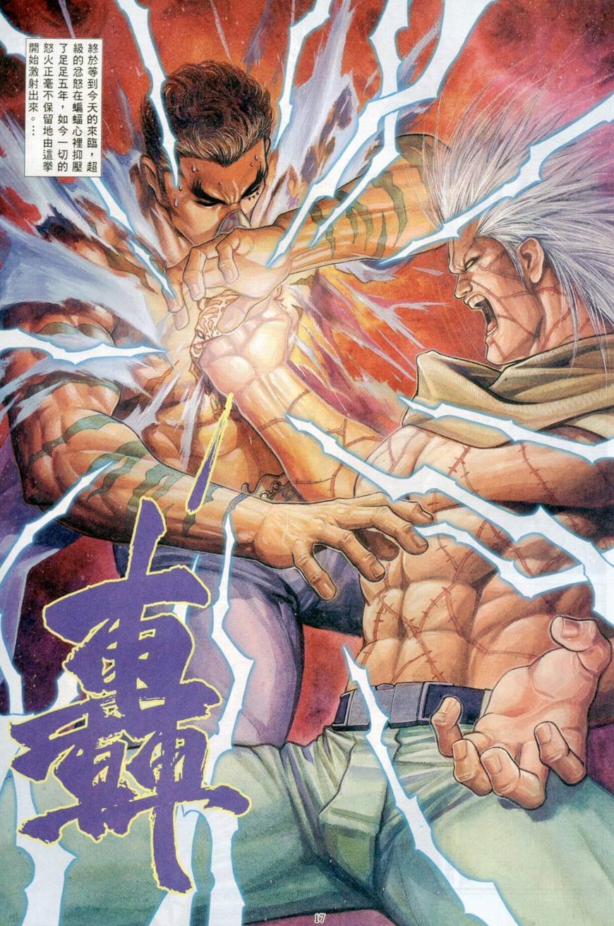 第38话