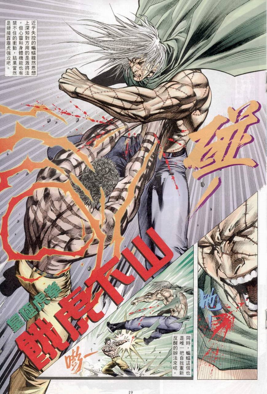 第38话